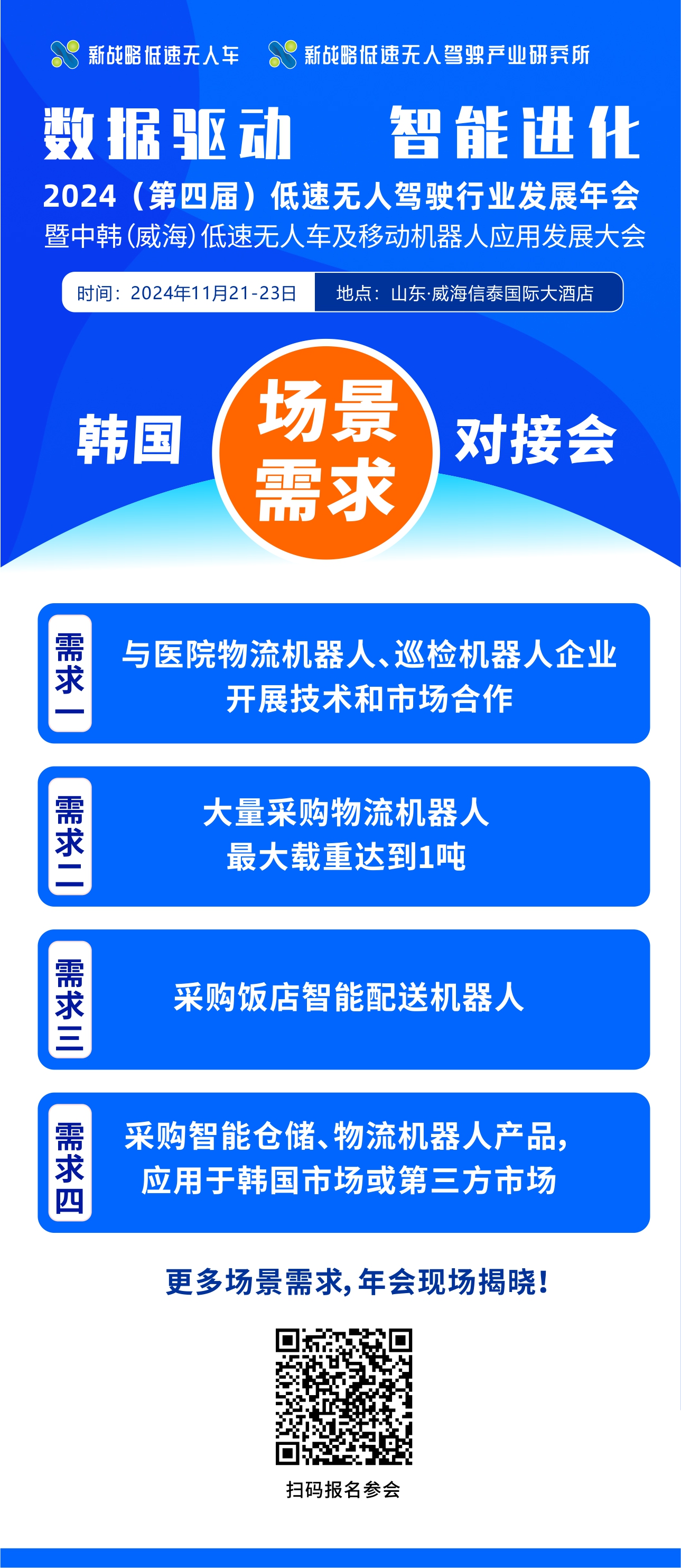 韓國(guó)產(chǎn)需對(duì)接