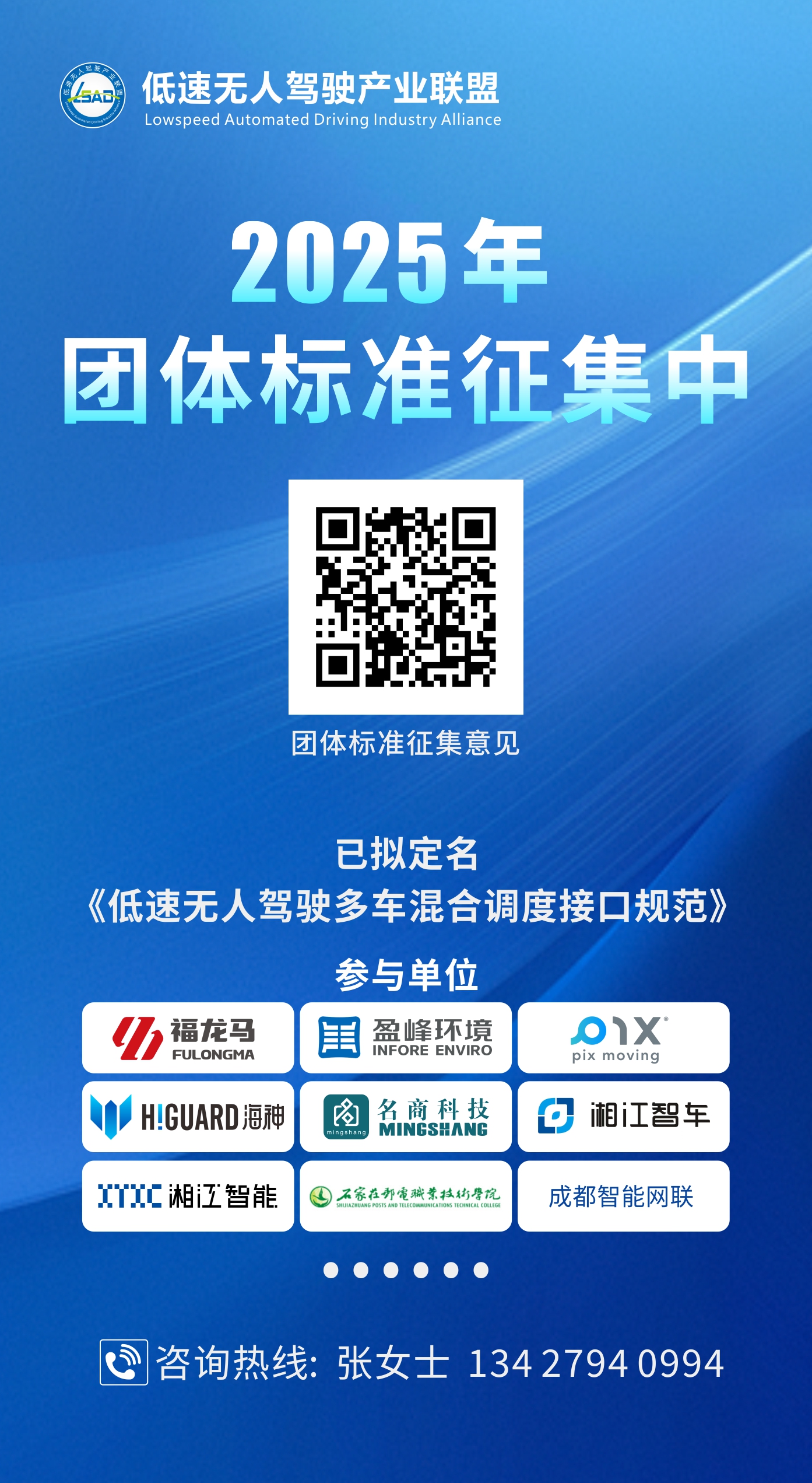 標(biāo)準(zhǔn)征集（新）