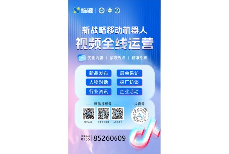 【新戰(zhàn)略】了解無人車&移動機(jī)器人前沿?zé)嵊崳@些視頻號不能錯過~