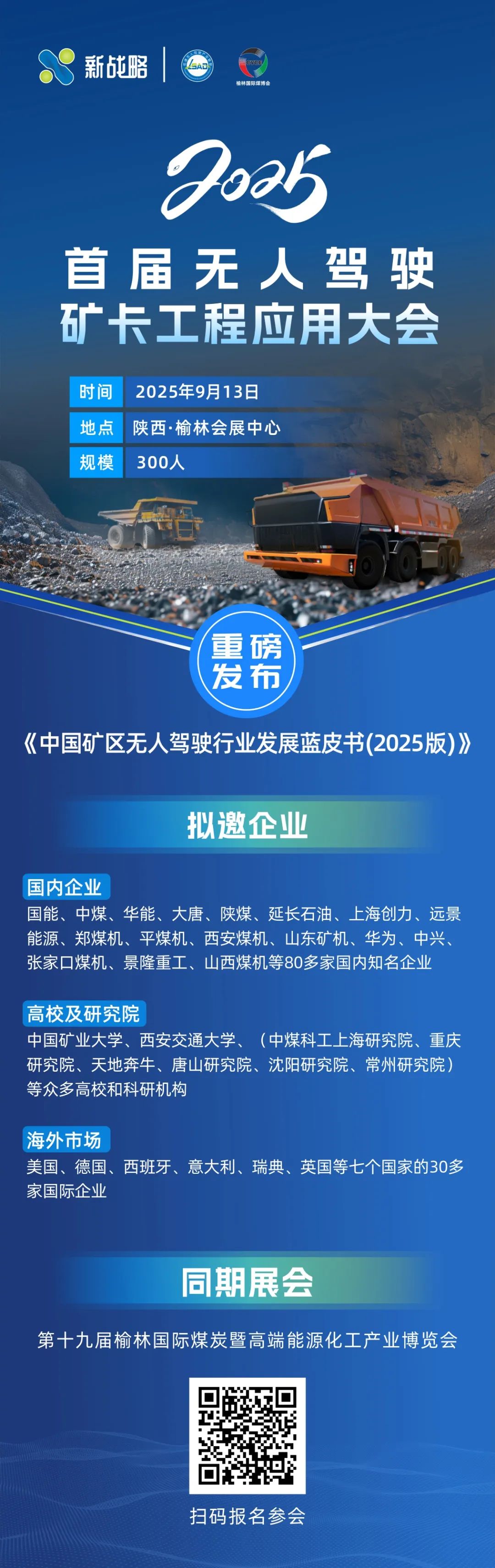 9月礦區(qū)大會